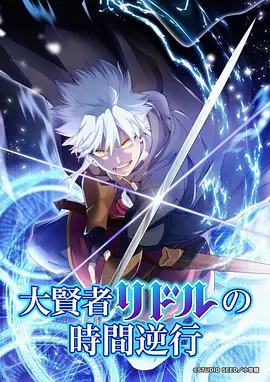 久久99免费视频动漫番剧《机械心弦》