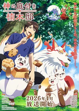 久久99免费视频动漫《纸上星图》